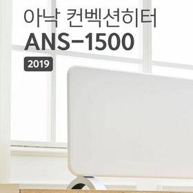 MÁY SƯỞI ĐỐI LƯU NỘI ĐỊA HÀN QUỐC ANAC CONVECTION HIT ANS-1500 2019 giá sỉ